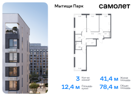 Мытищи, Продажа, Квартира или комната