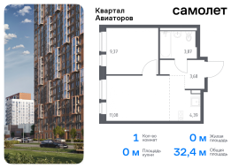 Балашиха, Продажа, Квартира или комната