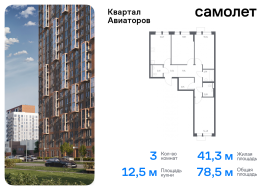 Балашиха, Продажа, Квартира или комната