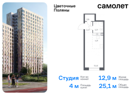 Москва, жилой комплекс Цветочные Поляны Экопарк, к2, Продажа, Квартира или комната