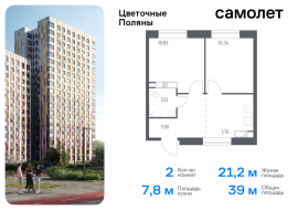 Москва, жилой комплекс Цветочные Поляны Экопарк, к2, Продажа, Квартира или комната