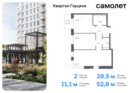 Москва, жилой комплекс Квартал Герцена, к2, Продажа, Квартира или комната