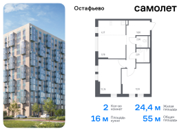 Москва, жилой комплекс Остафьево, к20, Продажа, Квартира или комната