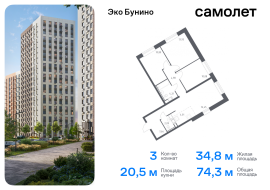 Москва, жилой комплекс Эко Бунино, 14.2, Продажа, Квартира или комната