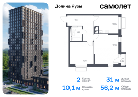 Мытищи, Продажа, Квартира или комната