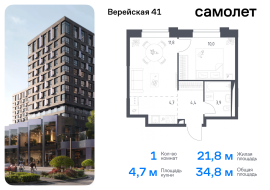 Москва, жилой комплекс Верейская 41, 4.1, Продажа, Квартира или комната