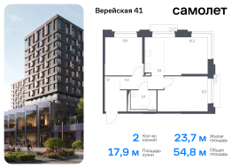 Москва, жилой комплекс Верейская 41, 3.2, Продажа, Квартира или комната