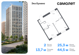 Москва, жилой комплекс Эко Бунино, 14.2, Продажа, Квартира или комната