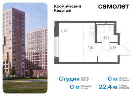 Королёв, Продажа, Квартира или комната