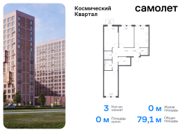 Королёв, Продажа, Квартира или комната