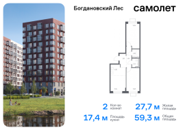 Продажа, Квартира или комната