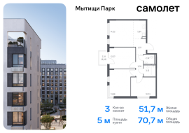 Мытищи, Продажа, Квартира или комната