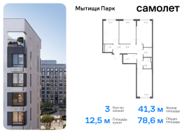 Мытищи, Продажа, Квартира или комната