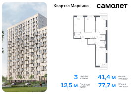 Москва, жилой комплекс Квартал Марьино, к1, Продажа, Квартира или комната