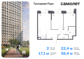 Москва, многофункциональный комплекс Тропарево Парк, к2.3, Продажа, Квартира или комната