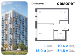 Москва, жилой комплекс Остафьево, к22, Продажа, Квартира или комната