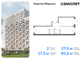 Москва, жилой комплекс Квартал Марьино, к4, Продажа, Квартира или комната