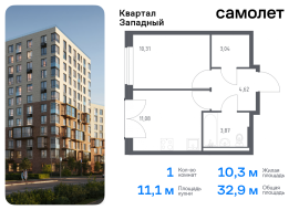 Москва, жилой комплекс Квартал Западный, 9, Продажа, Квартира или комната