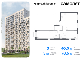 Москва, жилой комплекс Квартал Марьино, к1, Продажа, Квартира или комната