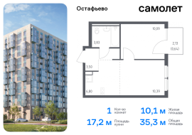 Москва, жилой комплекс Остафьево, к22, Продажа, Квартира или комната