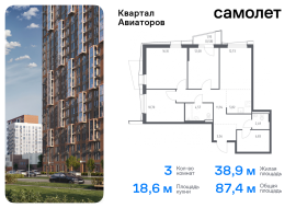 Балашиха, Продажа, Квартира или комната