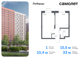 Люберцы, Продажа, Квартира или комната