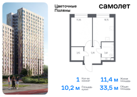 Москва, жилой комплекс Цветочные Поляны Экопарк, к2, Продажа, Квартира или комната