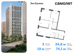 Москва, жилой комплекс Эко Бунино, к14.1, Продажа, Квартира или комната