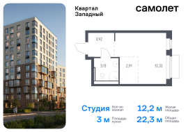 Москва, жилой комплекс Квартал Западный, к2, Продажа, Квартира или комната