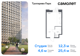 Москва, многофункциональный комплекс Тропарево Парк, к2.4, Продажа, Квартира или комната