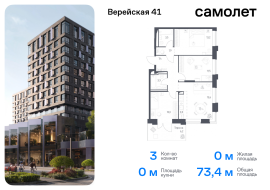 Москва, жилой комплекс Верейская 41, 4.1, Продажа, Квартира или комната