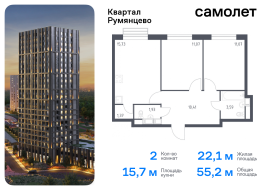 Москва, жилой комплекс Квартал Румянцево, к1, Продажа, Квартира или комната