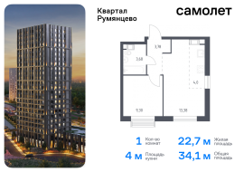 Москва, жилой комплекс Квартал Румянцево, к2, Продажа, Квартира или комната