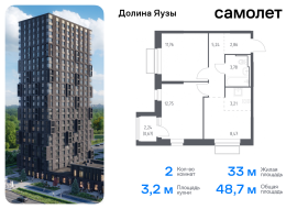 Мытищи, Продажа, Квартира или комната