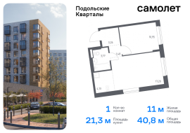 Москва, жилой комплекс Подольские Кварталы, к2, Продажа, Квартира или комната