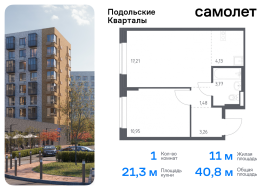 Москва, жилой комплекс Подольские Кварталы, к3, Продажа, Квартира или комната