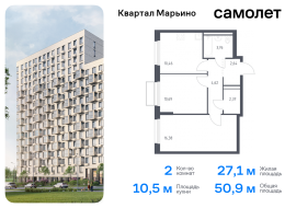 Москва, жилой комплекс Квартал Марьино, к2, Продажа, Квартира или комната