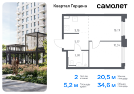 Москва, жилой комплекс Квартал Герцена, к2, Продажа, Квартира или комната