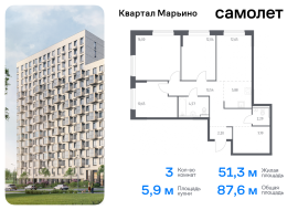 Москва, жилой комплекс Квартал Марьино, к4, Продажа, Квартира или комната