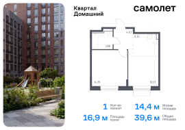 Москва, жилой комплекс Квартал Домашний, 1, Продажа, Квартира или комната