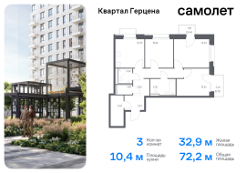 Москва, жилой комплекс Квартал Герцена, к1, Продажа, Квартира или комната