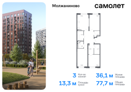 Москва, Ленинградское ш, 229Ак1, Продажа, Квартира или комната