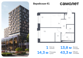 Москва, жилой комплекс Верейская 41, 2.1, Продажа, Квартира или комната