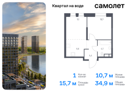 Москва, жилой комплекс Квартал на воде, 1, Продажа, Квартира или комната