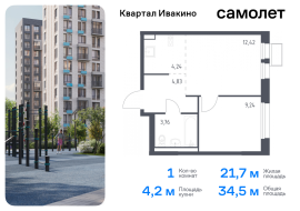 Продажа, Квартира или комната