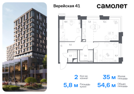 Москва, жилой комплекс Верейская 41, 4.2, Продажа, Квартира или комната