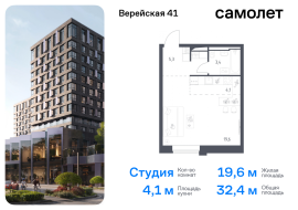 Москва, жилой комплекс Верейская 41, 3.1, Продажа, Квартира или комната