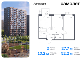 Москва, жилой комплекс Алхимово, к9, Продажа, Квартира или комната