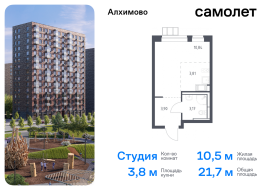 Москва, жилой комплекс Алхимово, к9, Продажа, Квартира или комната