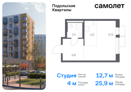 Москва, жилой комплекс Подольские Кварталы, к1, Продажа, Квартира или комната